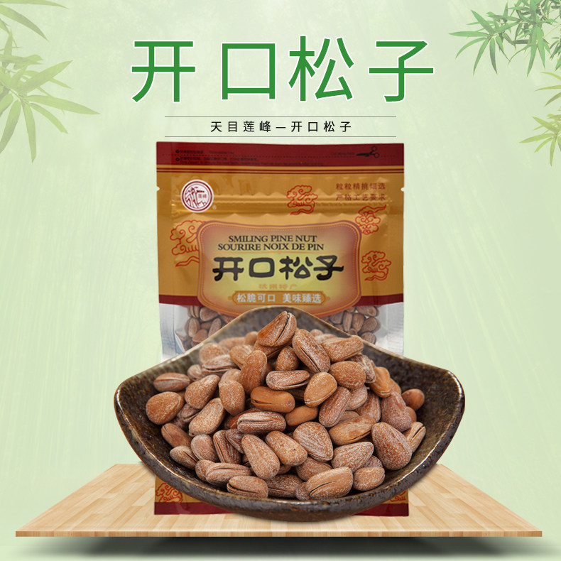 (Tianmu Lianfeng-Northeast Open Pine Nuts 150g) Nut Roasted Snacks Hand Peeled Pine Nuts