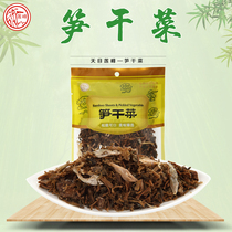 (Tianmu Lianfeng-dried bamboo shoots 150g) local specialty dried bamboo shoots
