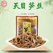 (Tianmu Lianfeng-Tianmu bamboo shoot silk 200g) Hangzhou Linan Tianmu Mountain bamboo shoots cut specialty