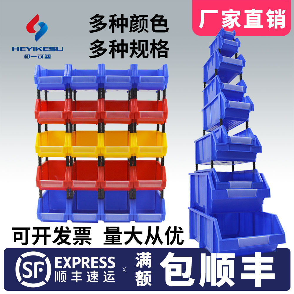 Combined plastic parts box thickened bevel assembly Hardware components Tool box Shelf screw material box BW style