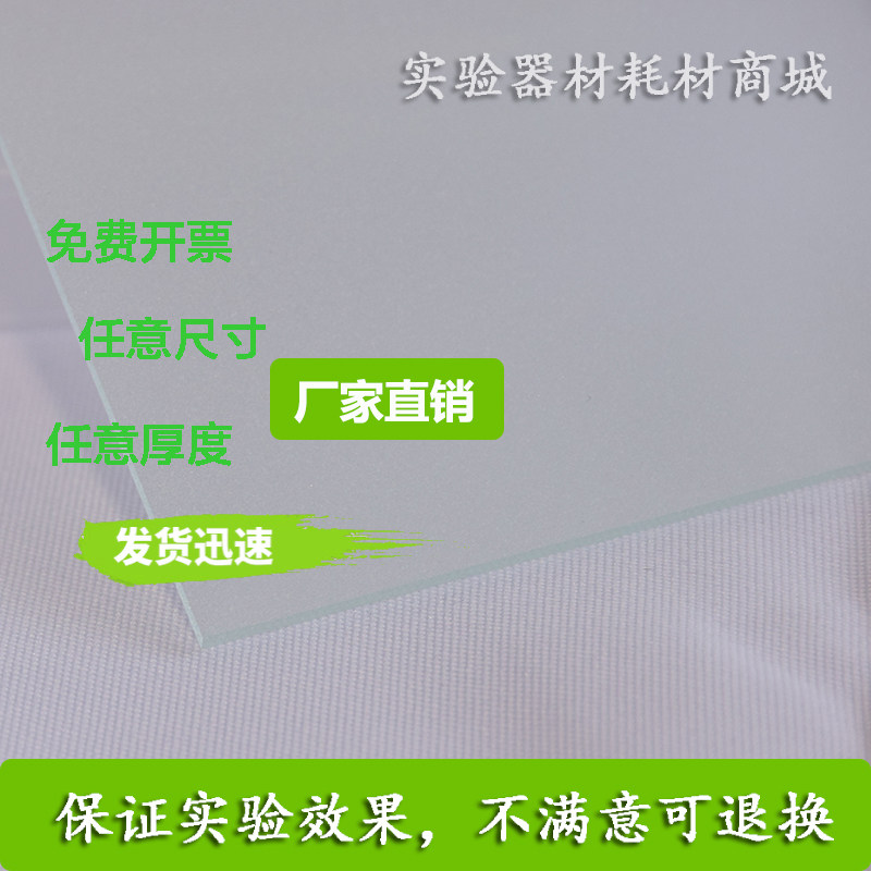 Customized laboratory single double - sided worn glass square circular high temperature high - transparent optical glass sheet