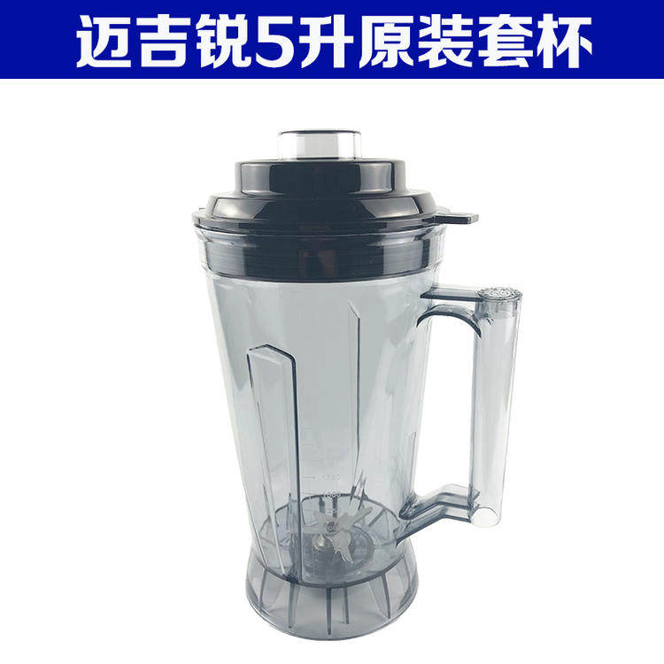Megiri MJ-986D soy milk machine cup 5 liter 5L original soy pot ice bucket cracker accessories