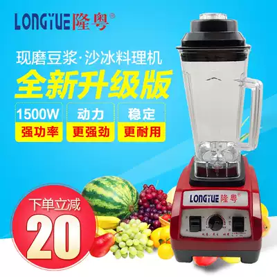 Longyue LY-989 Commercial soymilk machine breakfast shop grain grind no residue home broken cooking juice filter free