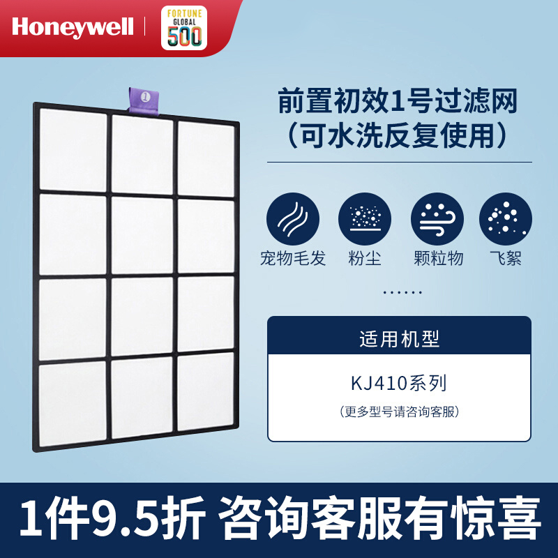Honeywell Honeywell PRF40M0000Initial Filter Filter for KJ410F-PAC000AW