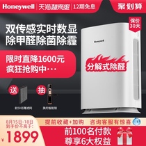 Honeywell Honeywell air purifier Household in addition to formaldehyde haze in addition to second-hand smoke Bedroom purifier