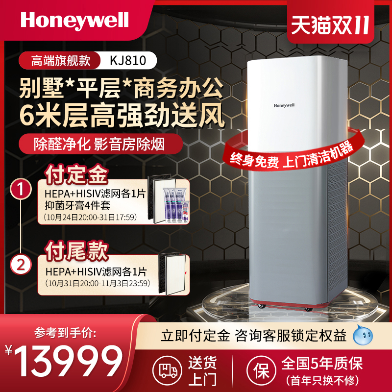 (High-end Flagship) Honeywell Air purifier Villa Flat Layer Except Formaldehyde Smog Smoke Flavor Purifying Machine-Taobao
