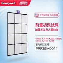 Honeywell Honeywell Household Air Purifier Front Filter PRF35M0011