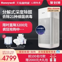 Honeywell Honeywell air disinfection machine purifier Household formaldehyde removal Haze removal Removable sterilization