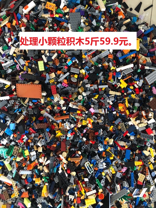 Compatible with Lego Building Blocks, Small Particle Building Block Accessories, Parts Sold by Weight, Bulk Sale, Sold by the Pound, Toys Sold by the Pound