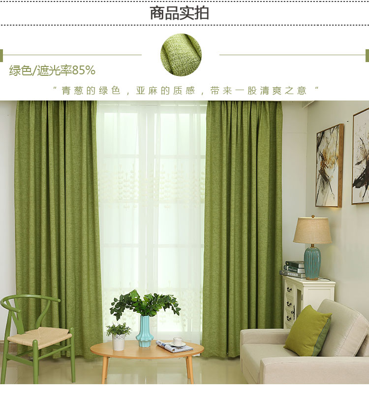 Tùy chỉnh màu rèm vải cotton hiện đại tối giản tối giản sàn đến trần phòng khách phòng ngủ rèm vải lanh thành phẩm cung cấp đặc biệt - Phụ kiện rèm cửa khung rèm giường tầng