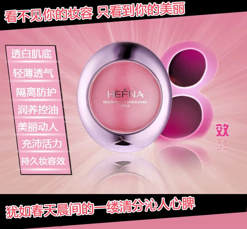 HEFNA / Han Fen Na hoa để nghĩ về một loại phấn má màu duy nhất 6.2g quần áo ba chiều bền lâu khả năng sửa chữa thoáng khí - Blush / Cochineal má hồng cushion