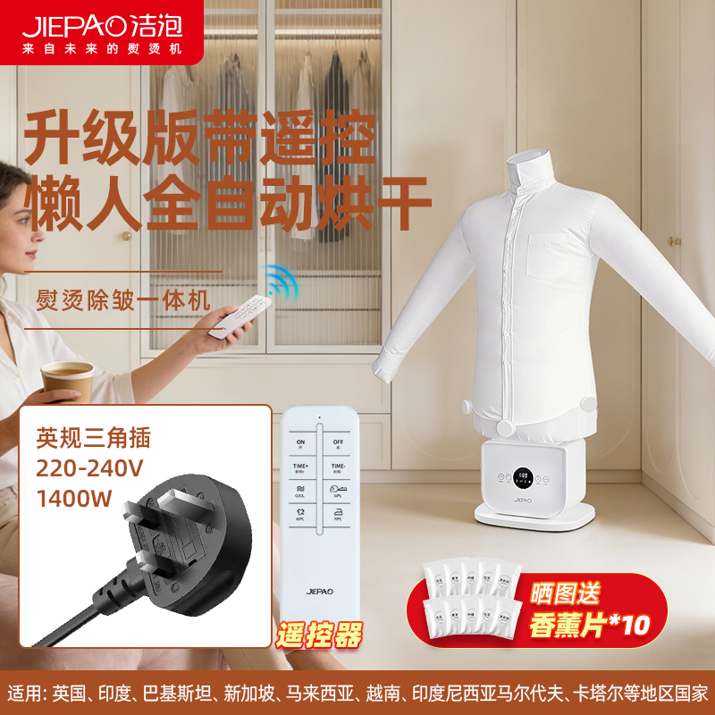 Source Factory Fully Automatic Humanoid Clothing Care Machine Dryer Home Clothes Ironing Automatic Hanging Ironing Dryer