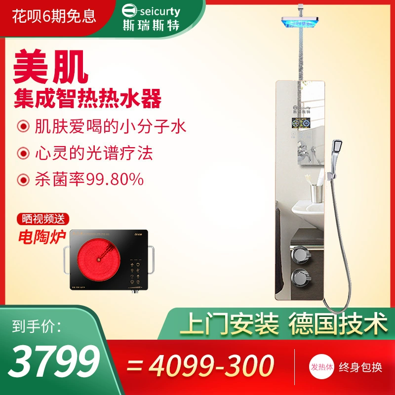 Si Ruisite tích hợp máy nước nóng gia đình nhanh chóng sưởi ấm không chứa nước tắm nhỏ tích hợp máy tắm ngay lập tức - Máy đun nước