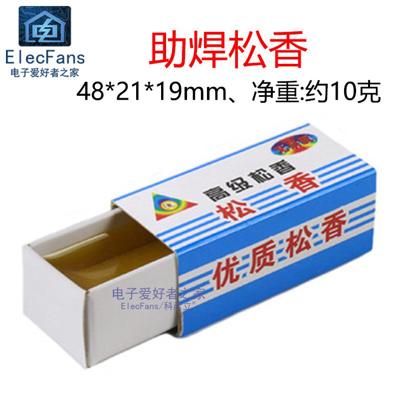 10 gr boxed rosin assistant solder paste Erhu rosin block electric iron Electronic maintenance welding soldering flux assistant welding oil