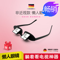 High-definition lazy glasses refract eyes play mobile phone lying horizontally watching TV Reading a book Playing computer 90-degree corner mirror