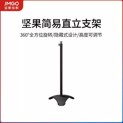 (Official) Nut projector simple upright bracket supports G9 G7S J9 J7S P3 X3 V9 V10 and other projector models