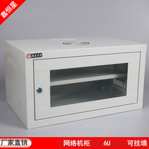 Xinhengxing network Cabinet white and black 6U 9U 12U small wall-mounted tray screws