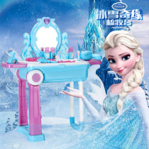 Frozen dressing table trolley case toy Aisha makeup suitcase girl House luggage