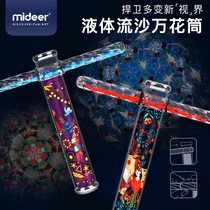 mideer Milu childrens quicksand kaleidoscope kindergarten fun science experiment baby puzzle 3-5 year old toy