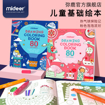  mideer Mideer Childrens picture book Baby picture book set Painting book Kindergarten coloring Coloring picture book