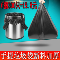 Home handbag thickened with kitchen bin Size code disposable vest-type plastic black bag