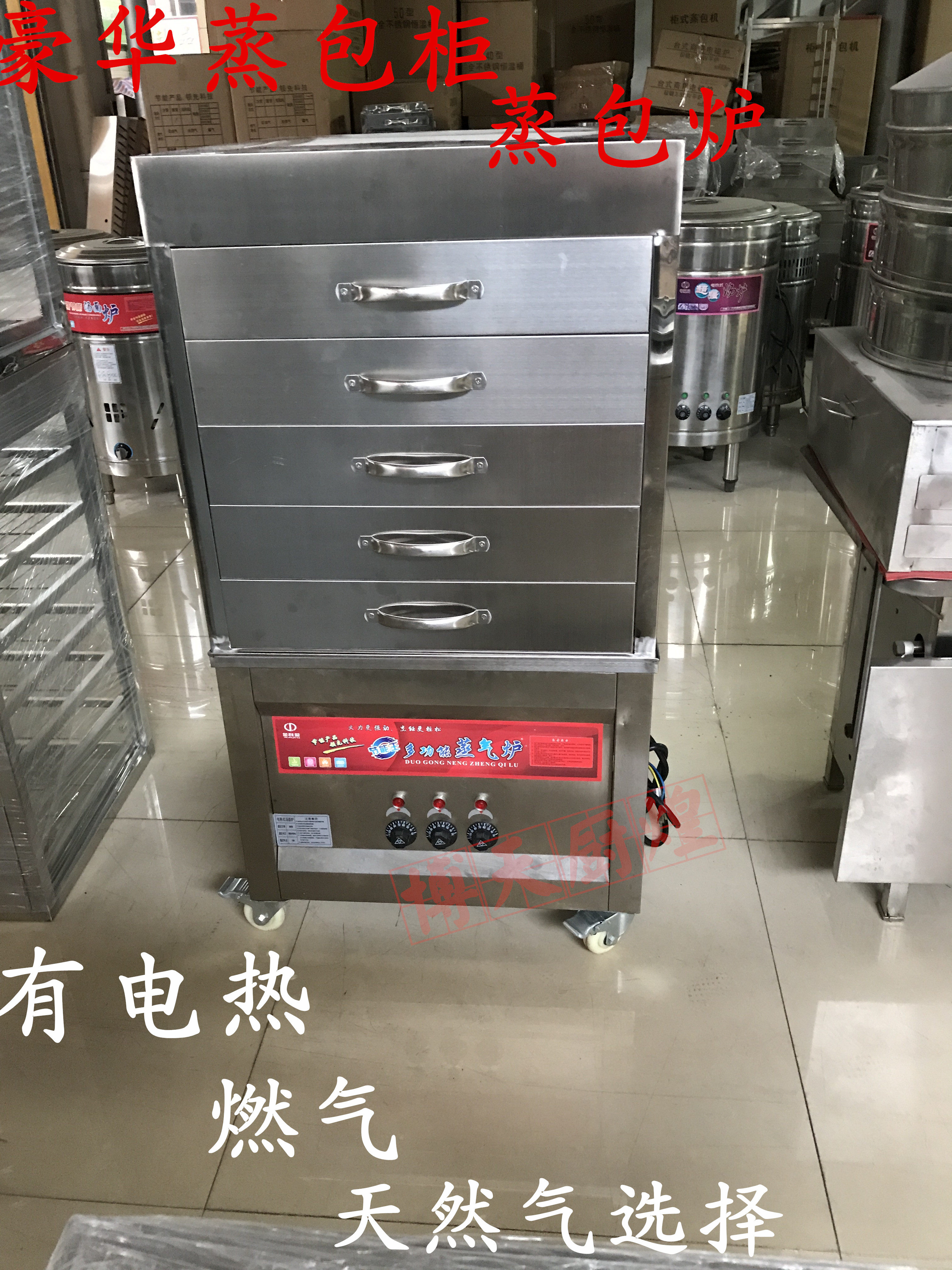 Commercial electric heat and gas 5-layer steaming bag cabinet Steaming bag machine steaming steaming steaming box steaming oven steaming cabinet steaming steam