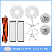 1 Главная щетка + 2 шваблина + 2 боковой щетки + 2 фильтры [Отправить модуль]