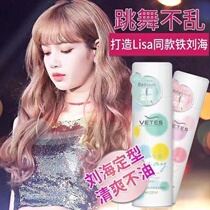 Lady Wittsilk hair gel hair Lasting Styling Spray Air Liu Hai Natural Fluffy and Gamier Gel gel