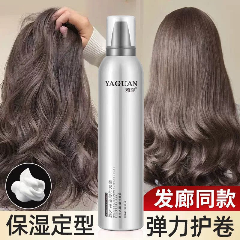 Foam Hair Wax Curly Hair Lasting Care Roll Styling Moisturizing Fluffy Foam Lady Hair Gel Wool Curly Elastic Vegan