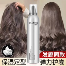 Foam Hair Wax Curly Hair Lasting Care Roll Styling Moisturizing Fluffy Foam Lady Hair Gel Wool Curly Elastic Vegan