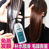 Hair-film water tonic flexo-smooth repair dry hair-restless improvement of open fork without transpiring and damaging and moisturizing hair care
