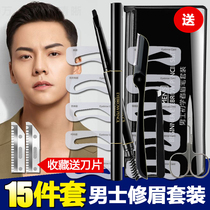 Mens brow suit beginner waterproof anti-perspiration brow brow eyebrow pink eyebrow card Eyebrow Assistive Device Cosmetic all