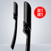 Mens brow knife folding scraping brow blade sharp safety drawing eyebrow woman with beauty makeup tool convenient to carry the suit