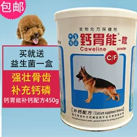 Canxi Canxi Dog Dog Bone Bone Canxi 450g Pet Canxi Powder Dog Puppy Sức khỏe Dinh dưỡng Cat Cyan 	sữa cho mèo uống	