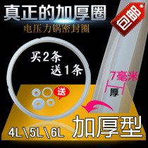 Hemisphere thickened voltage power cooker silica gel seal ring 4L5L6L old electric pressure cooker rubber ring