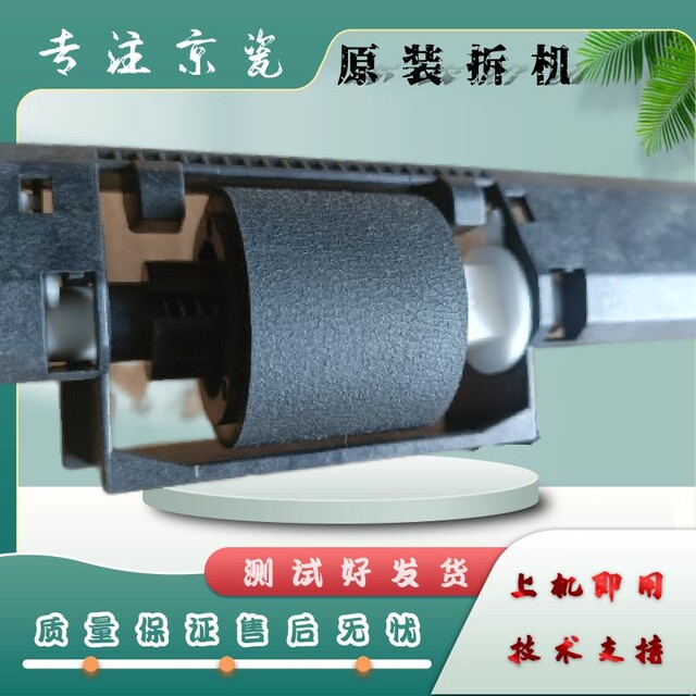 Kyocera TASKalfa 2010/2011/2210/2211/1800 Side pickup roller assembly next to manual feed