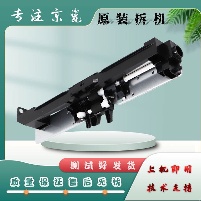 Kyocera 1800 2010 2020 2011 2210 2211 2021 paper box pickup assembly pickup roller