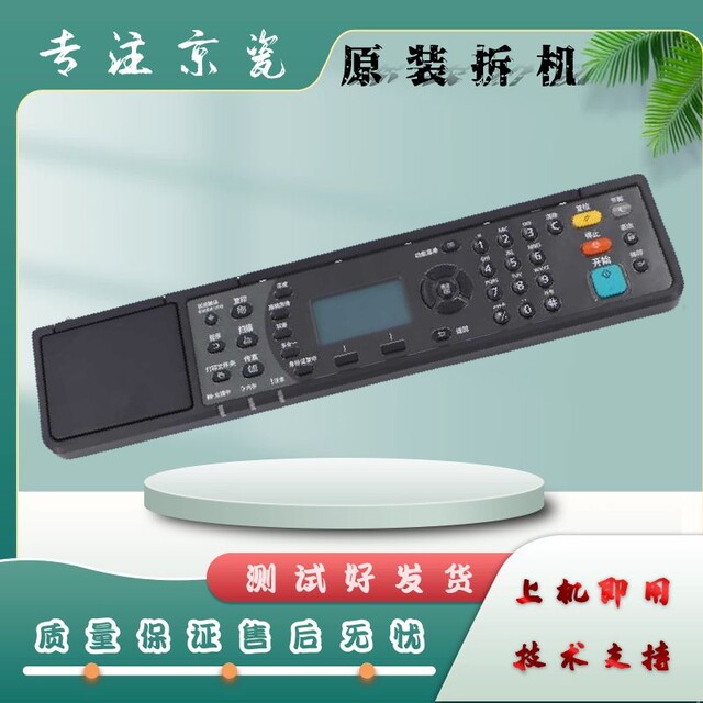 Kyocera 1800 2010 2011 2210 2211 2020 2021 operation panel display keypad