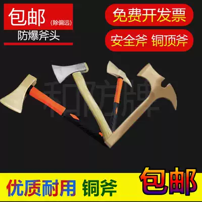 Explosion-proof tool explosion-proof axe copper double-edged axe safety axe demolition axe explosion-proof aluminum bronze beryllium bronze copper axe