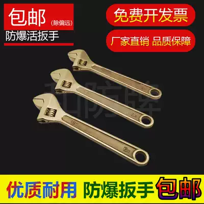 Explosion-proof wrench Explosion-proof movable wrench copper active wrench 6 inch 8 inch 10 inch 12 inch 15 inch 18 inch 24