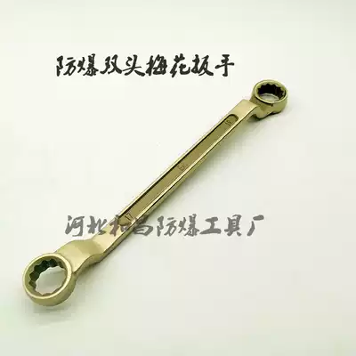 Explosion-proof tool copper alloy double head plum blossom wrench copper glasses wrench dull plum dual use 13-piece combination tool set