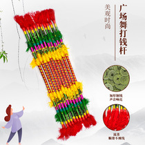 Square dance money pole even the box the money pole the Flower Stick The Flower Stick The Lotus the whip the money stick the Lotus