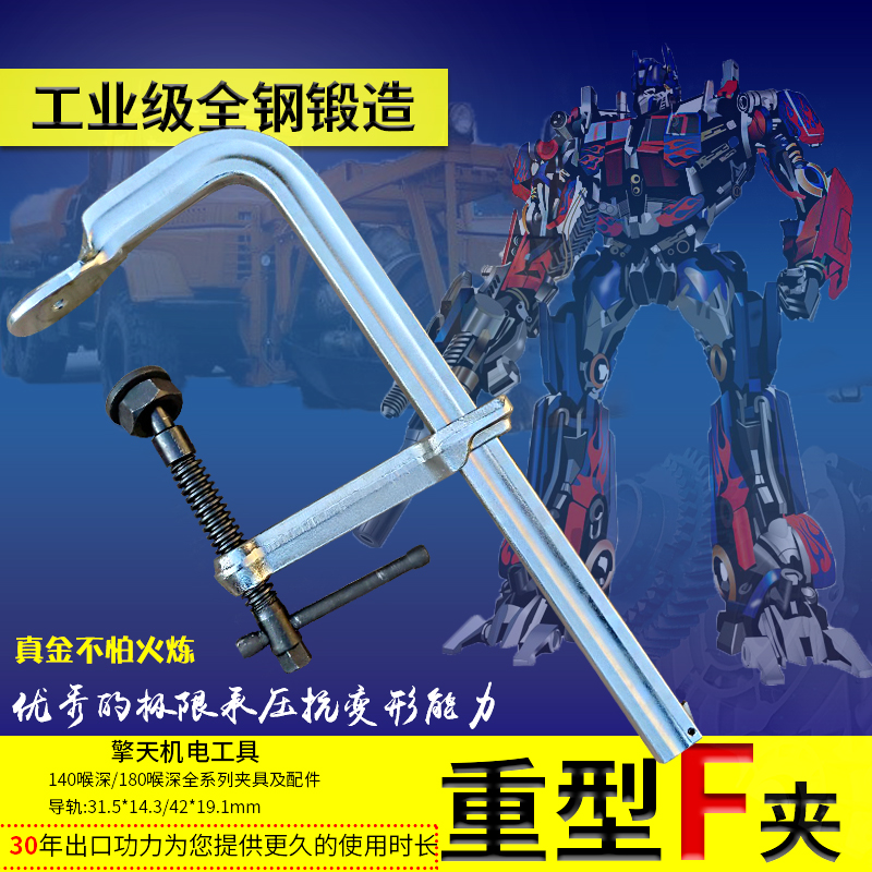 F Clamp Industrial grade heavy duty all steel forging fast Kalan machine F clamp woodworking clamp C - character G