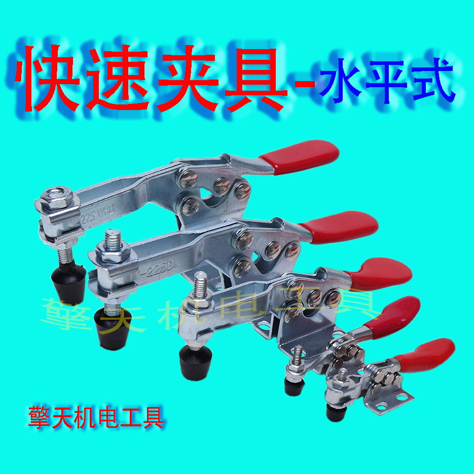 Quick fixture horizontal clamp 201111111111111Cfixture