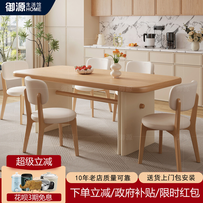 Cream-Colored Rectangular Creative Solid Wood Dining Table and Chair Set for Home Use in Small Apartments, Natural Wood Color Dining Table, 2026 New Model Cream-Colored Rectangular Creative Solid Wood Dining Table and Chair Set for Home Use in Small Apartments, Natural Wood Color Dining Table, 2026 New Model