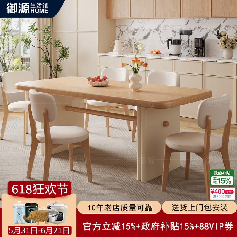 Cream-Colored Rectangular Creative Solid Wood Dining Table and Chair Set for Home Use in Small Apartments, Natural Wood Color Dining Table, 2026 New Model Cream-Colored Rectangular Creative Solid Wood Dining Table and Chair Set for Home Use in Small Apartments, Natural Wood Color Dining Table, 2026 New Model