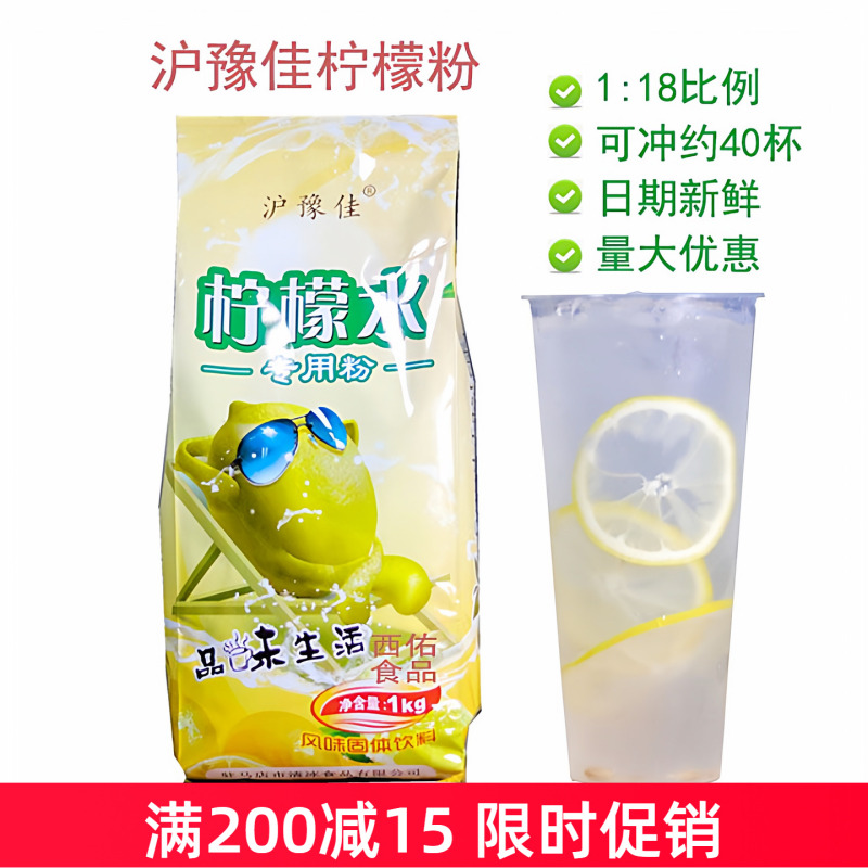Huyujia Lemon Powder Lemonade Companion Lemonade Special Powder Pearl Milk Tea 1kg Mixue Ice Huyujia Lemon Powder Lemonade Companion Lemonade Special Powder Pearl Milk Tea 1kg Mixue Ice