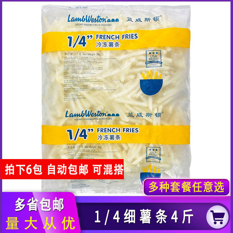 Fries Blue Weston Frozen Semi-finished Products Macken Thick Fries Friekawa Frozen Potato Strips Fried Snack 2kg