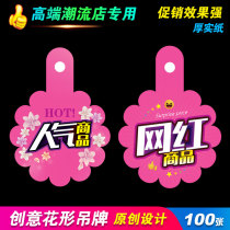 pop supermarket clothing store discount tag price brand commodity activity promotion brand net Red Special label