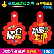 Special brand clearance big promotion advertising paper activity stickers new products listing creative explosive stickers fancy hang card pop